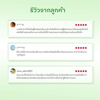 【เซ็ตคู่】The originote มาส์กโคลนแบบแท่งจิงจูฉ่าย Mugwort B3 Clay stick mask พิเศษ 2 ชิ้น