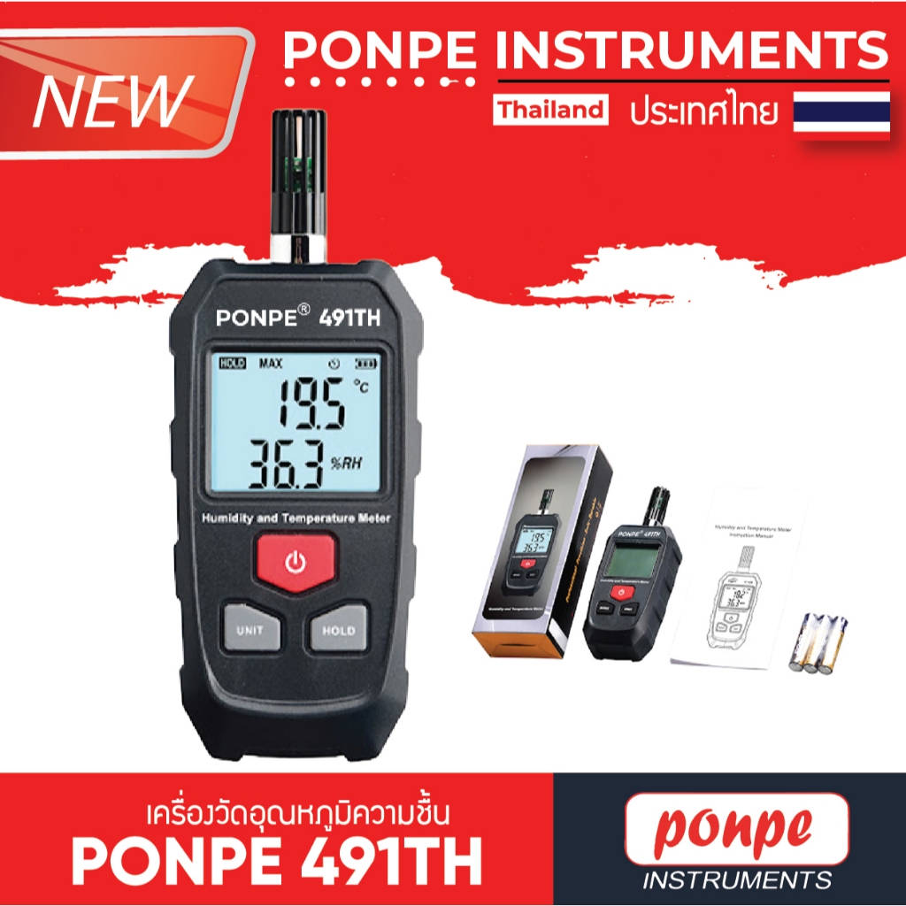 PONPE 491TH เครื่องวัดอุณหภูมิ ความชื้น Hygro-Thermometer