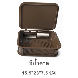 8033 กล่องเก็บของฝาปิด วางซ้อนได้ กล่องตะแกรง ใส่กระเทียม ใส่หัวหอม ใส่ช้อน ส้อม