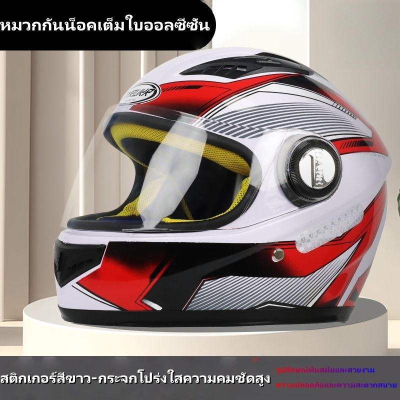 หมวกกันน็อคเต็มใบ 888 - สดชื่นและสวมใส่สบาย!หมวกนิรภัย ABS+EPS น้ำหนักเบา 700 กรัม เหมาะสำหรับทั้งชายและหญิง คู่รัก