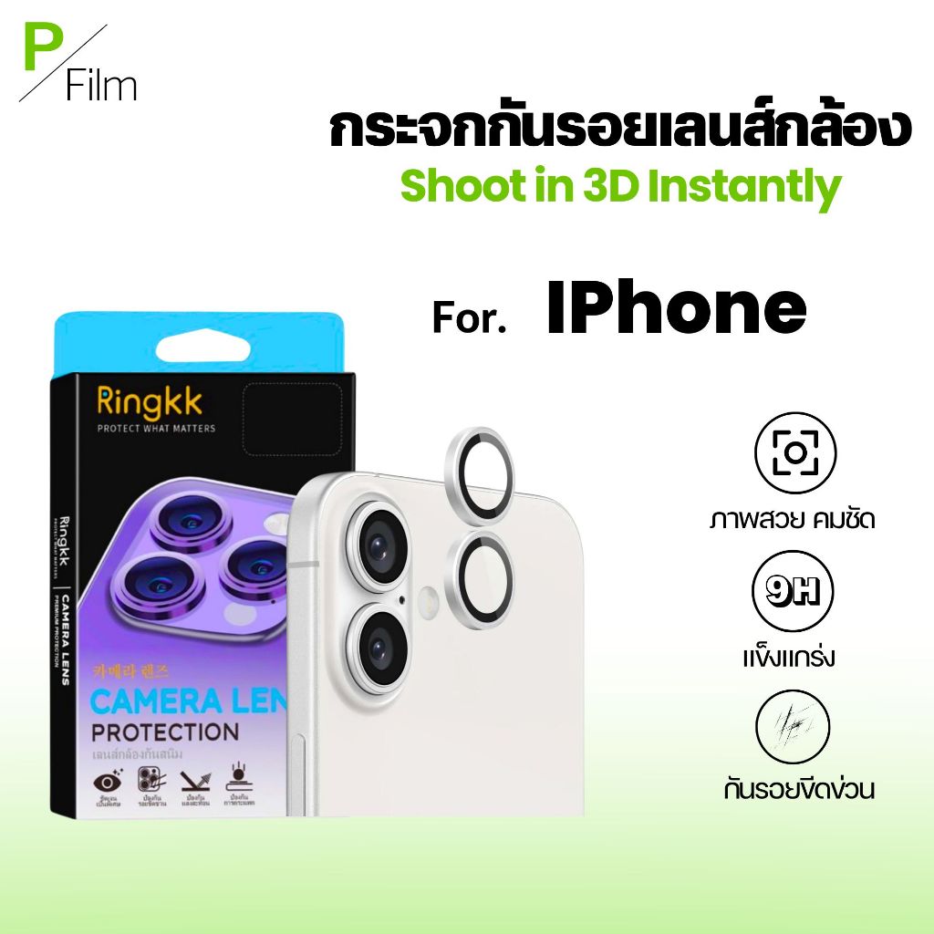 [⚡ส่งไว⚡ฟิล์ม กล้อง] iphone 17 | iphone Air | iphone 17promax | iphone 17pro | iphone 16promax