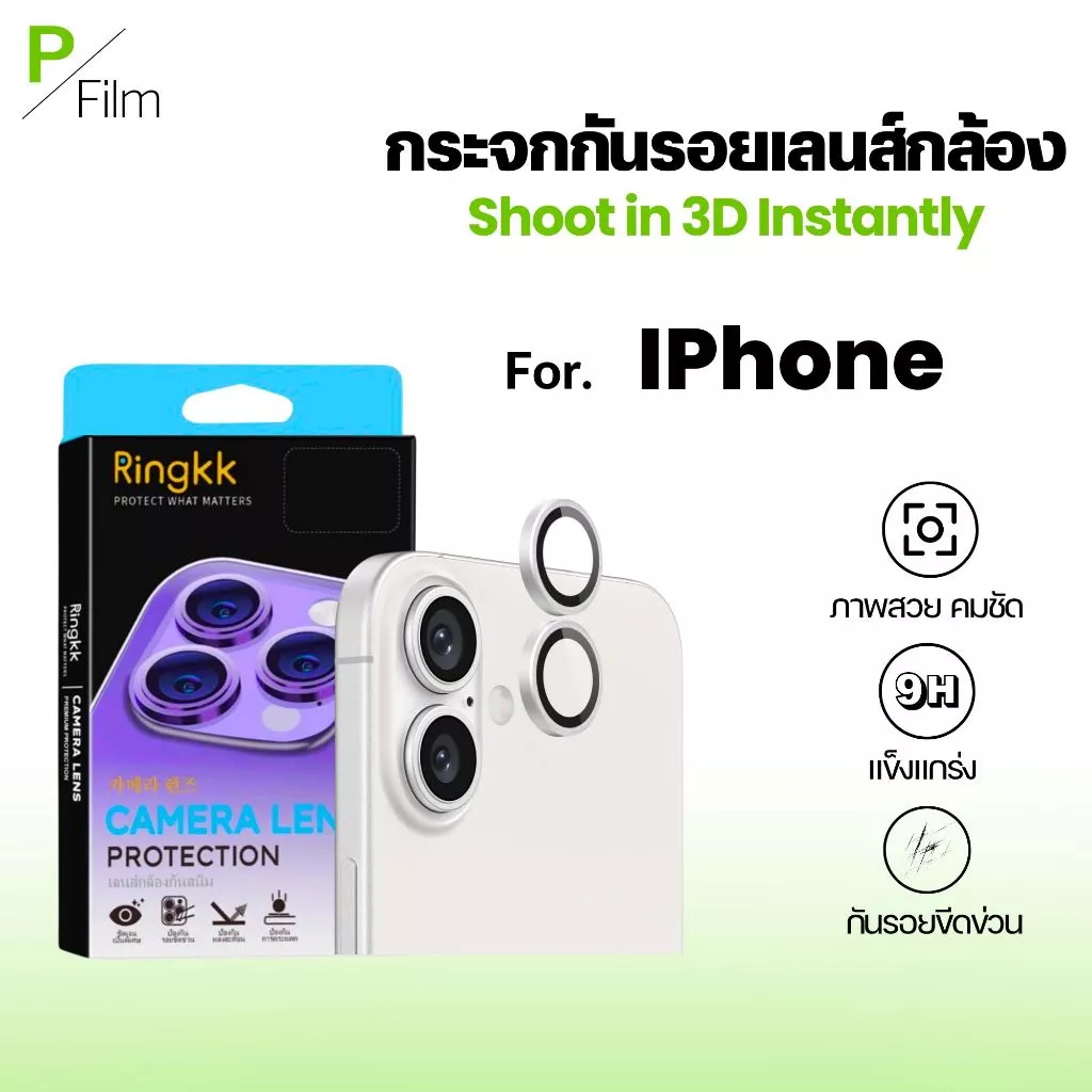 [⚡ส่งไว⚡ฟิล์ม กล้อง] iphone 17 | iphone Air | iphone 17promax | iphone 17pro | iphone 16promax