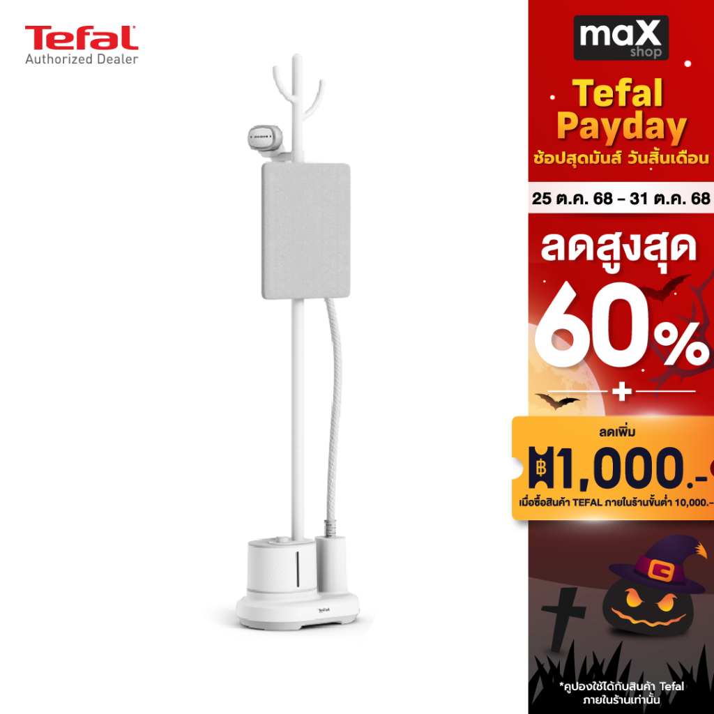 Tefal เครื่องรีดถนอมผ้าไอน้ำ รุ่น IT3280T1