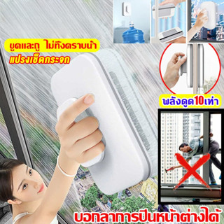 แปรงเช็ดกระจก2 ด้าน เช็ดกระจก แปลงขัด ไม้เช็ดกระจก แปรงทำควา…