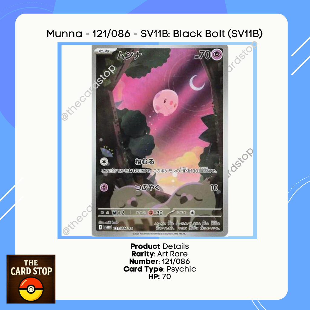 Munna - 121/086 - SV11B: Black Bolt (SV11B)