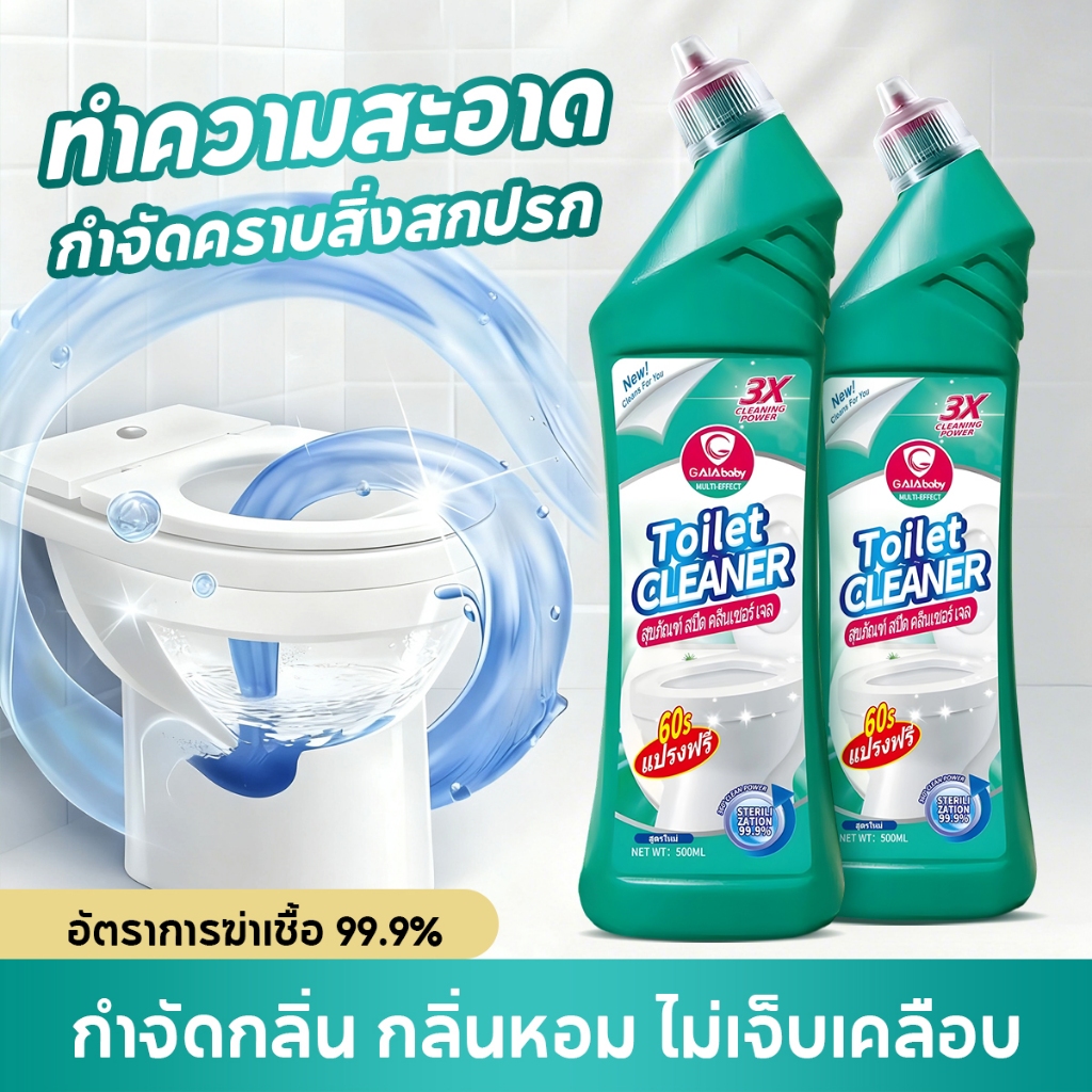 น้ำยาล้างห้องน้ำ toilet bowl cleaner สูตรปลอภัย ฆ่าเชื้อ 99.9% ไม่ต้องขัด ทำความสะอาดลำลึก ใช้งานง่าย กลิ่นหอม ติดทน