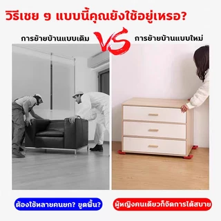5 ชิ้น อุปกรณ์ช่วยย้ายของ รับน้ำหนักได้ 1500กก. อุปกรณ์เคลื่อนย้ายเฟอร์นิเจอร์ แม่แรง เครื่องย้ายของหนักมีล้อเลื่อน