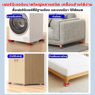 5 ชิ้น อุปกรณ์ช่วยย้ายของ รับน้ำหนักได้ 1500กก. อุปกรณ์เคลื่อนย้ายเฟอร์นิเจอร์ แม่แรง เครื่องย้ายของหนักมีล้อเลื่อน