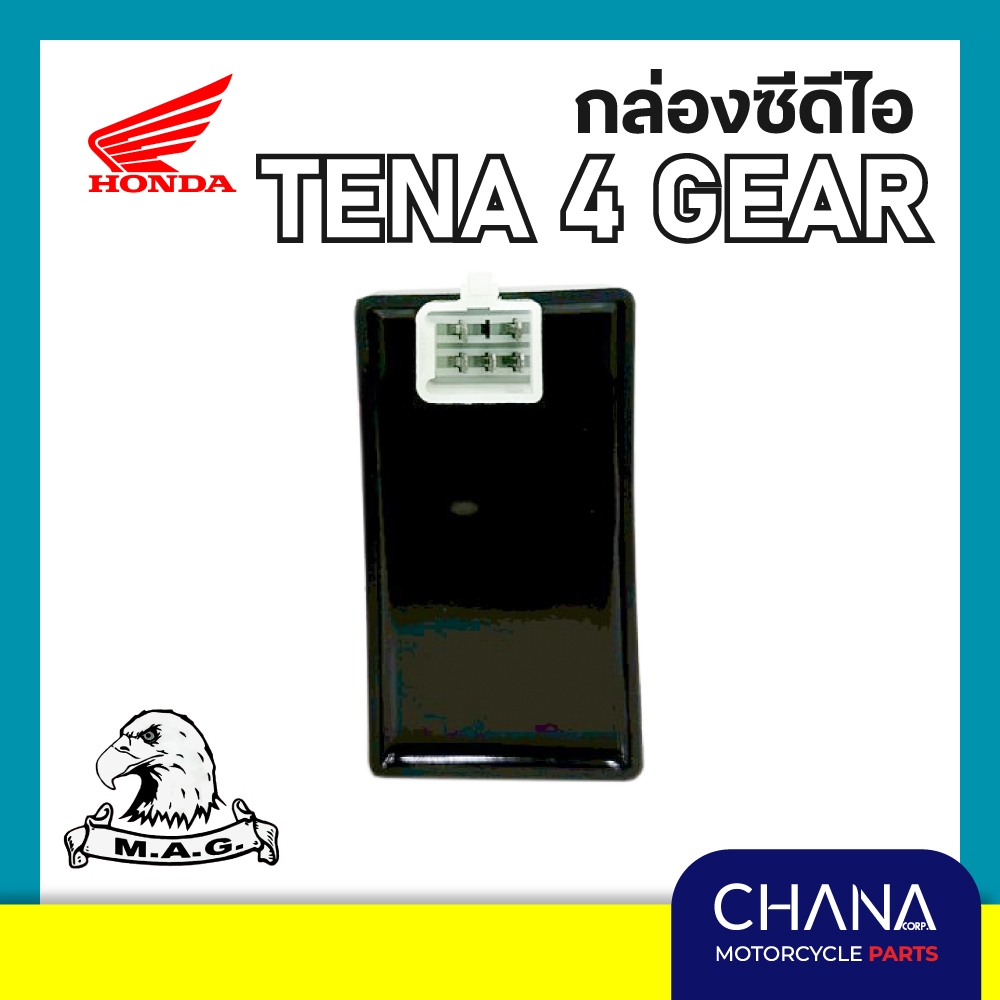 กล่อง CDI TENA [ 4 ] เกียร์ กล่องไฟ กล่องซีดีไอ โนว่า อะไหล่มอเตอร์ไซค์ พร้อมส่ง