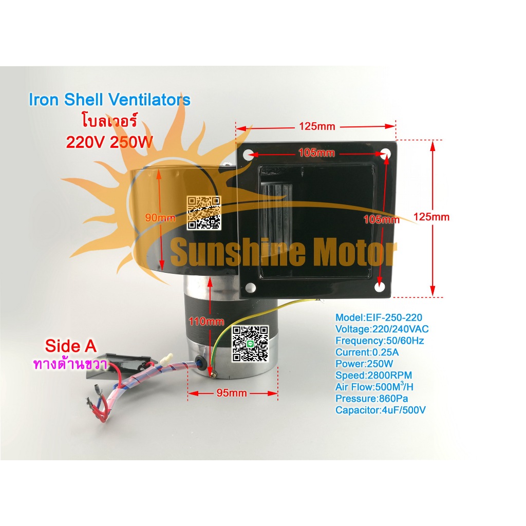 (สต๊อกในไทย) พัดลมโบลเวอร์ พัดลมหอยโข่ง 220V 250W อะไหล่พัดลม พัดลมระบายอากาศ