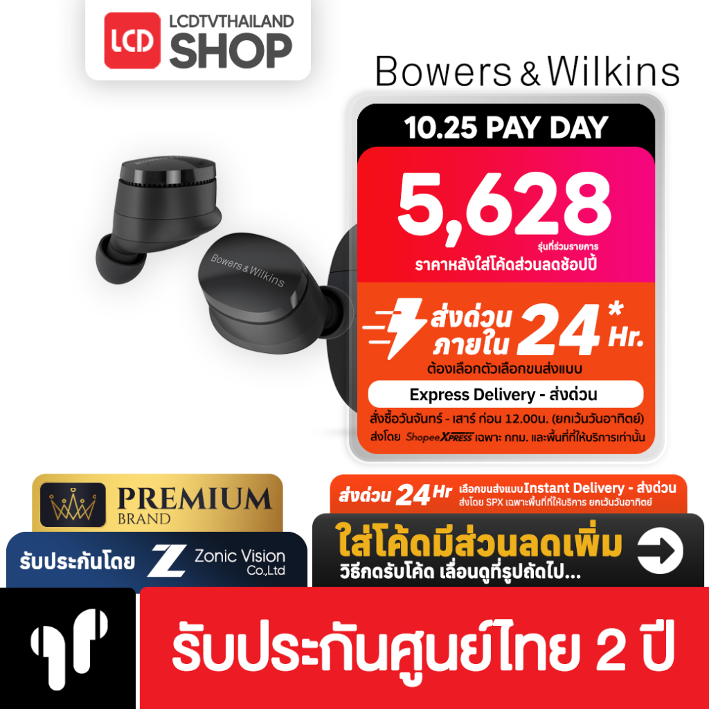 B&W Pi6 True Wireless Bower & Wilkins Pi6 หูฟังไร้สาย รับประกันศูนย์ไทย