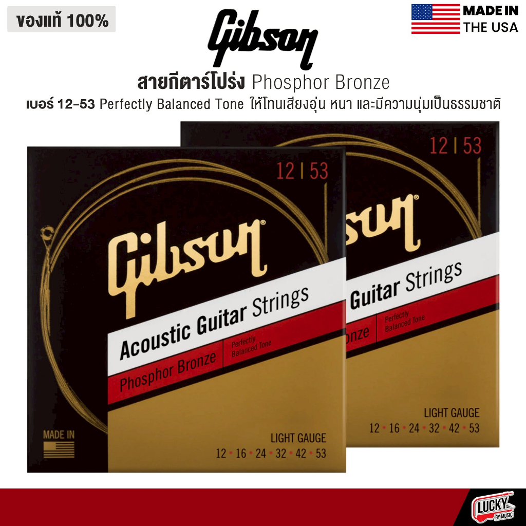 [ของแท้USA-📷] GIBSON สายกีต้าร์โปร่ง รุ่น PHOSPHOR BRONZE สายกีตาร์ ACOUSTIC GUITAR STRINGS ครบชุด 6 เส้น