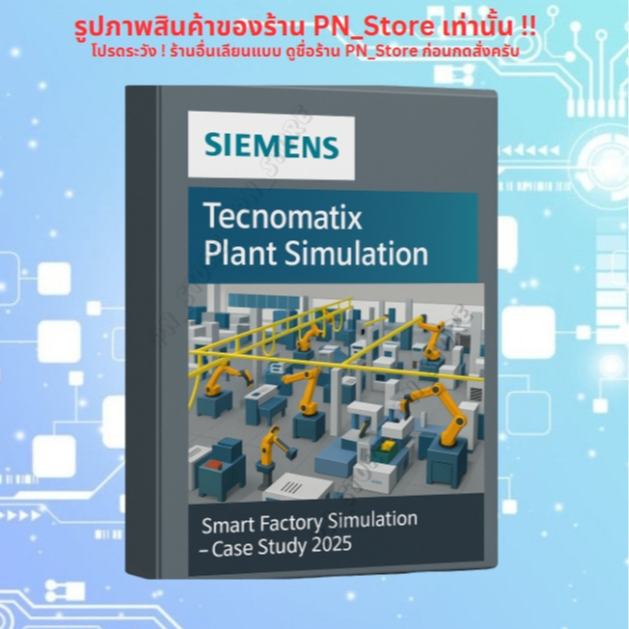Tecnomatix Plant Simulation 2404 [Update 2025] | For Windows x64 | Full Working