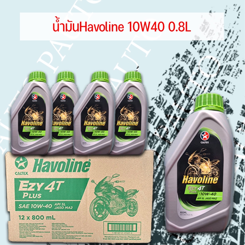 (COM) น้ำมันเครื่องคาลเท็กซ์ 0.8ลิตร  10w40  ยกลัง (12ขวด)