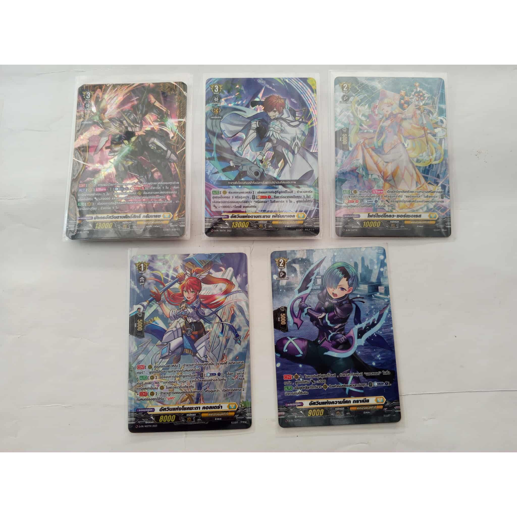 แวนการ์ดไทยภาค Overdress แยกใบ D-PR เนชันเหลือง