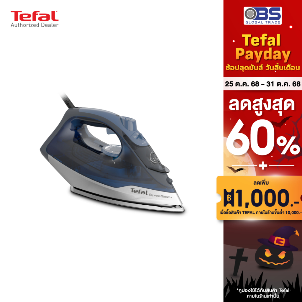 Tefal เตารีดไอน้ำ STEAM IRON EXPRESS STEAM รุ่น FV2883 กำลังไฟ 2600 วัตต์