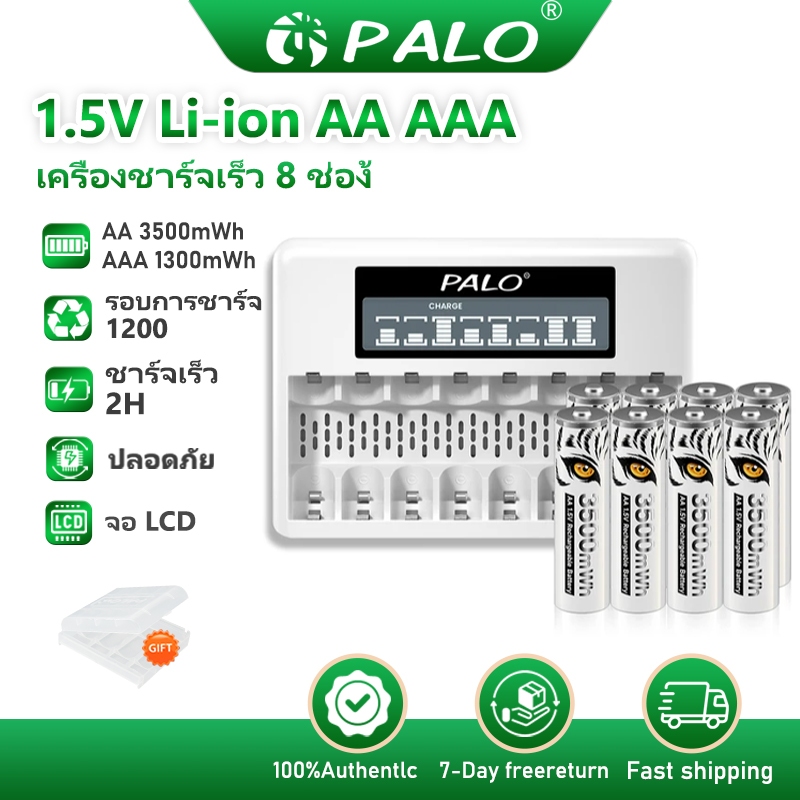 Palo 1.5V AA แบตเตอรี่ 3500mWh แบบชาร์จไฟได้ความจุขนาดใหญ่แบตเตอรี่ลิเธียมชาร์จเร็ว ถ่านชาร์จ