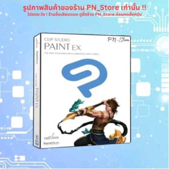 Clip Studio Paint EX 2026 v5.0 + Materials โปรแกรมวาดการ์ตูนสำหรับ Windows x64
