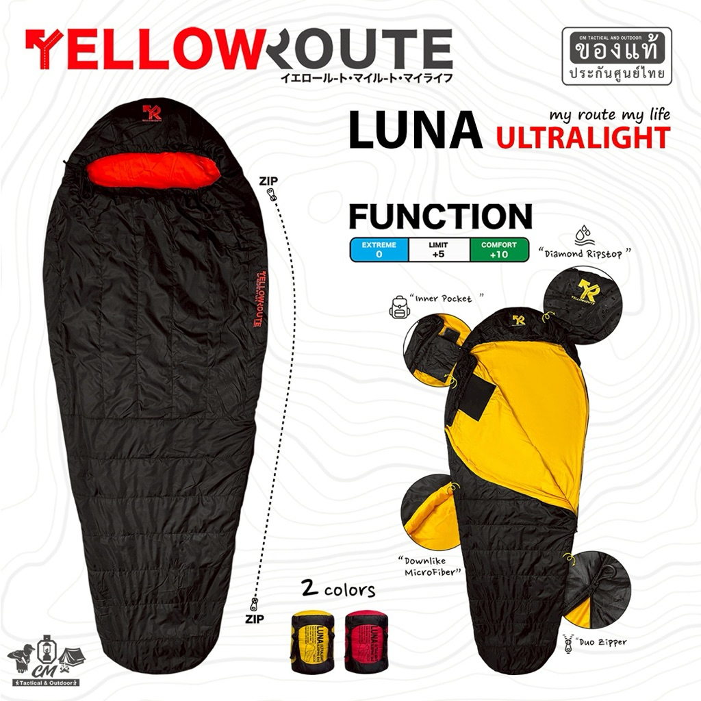 ถุงนอนแคมป์ปิ้ง ถุงนอนเดินป่า Yellow Route Luna ultralight sleeping bag