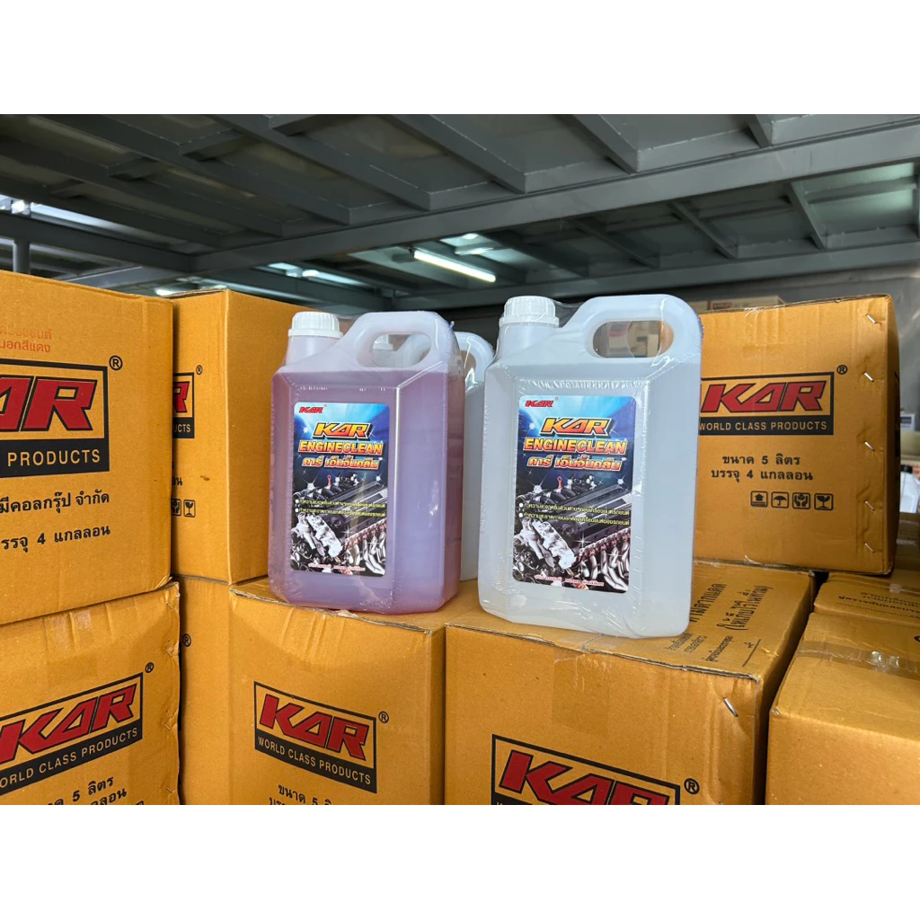 *ยกลังx4*น้ำยาล้างเครื่องยนต์ภายนอก KAR ENGINE CLEAN สีแดง/สีชมพู ขนาด 5 ลิตร thumbnail 5