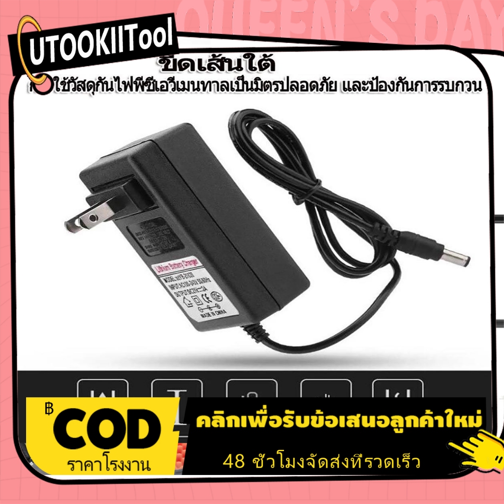 DIYsound ชาร์จแบตเตอรี่ลิเธียม Li-ion Charger 12.6V 14.6V 16.8V 21V 21.9V 29.2V 2A 5A มีไฟสถานะ ชาร์จ อะแดปเตอร์ชาร์จแบต