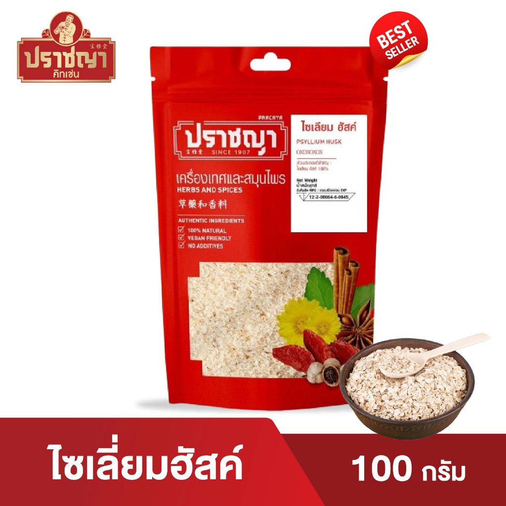 Prachya ไซเลี่ยมฮัสค์ (Psyllium Husk Purity 100%) ขนาด 100gI