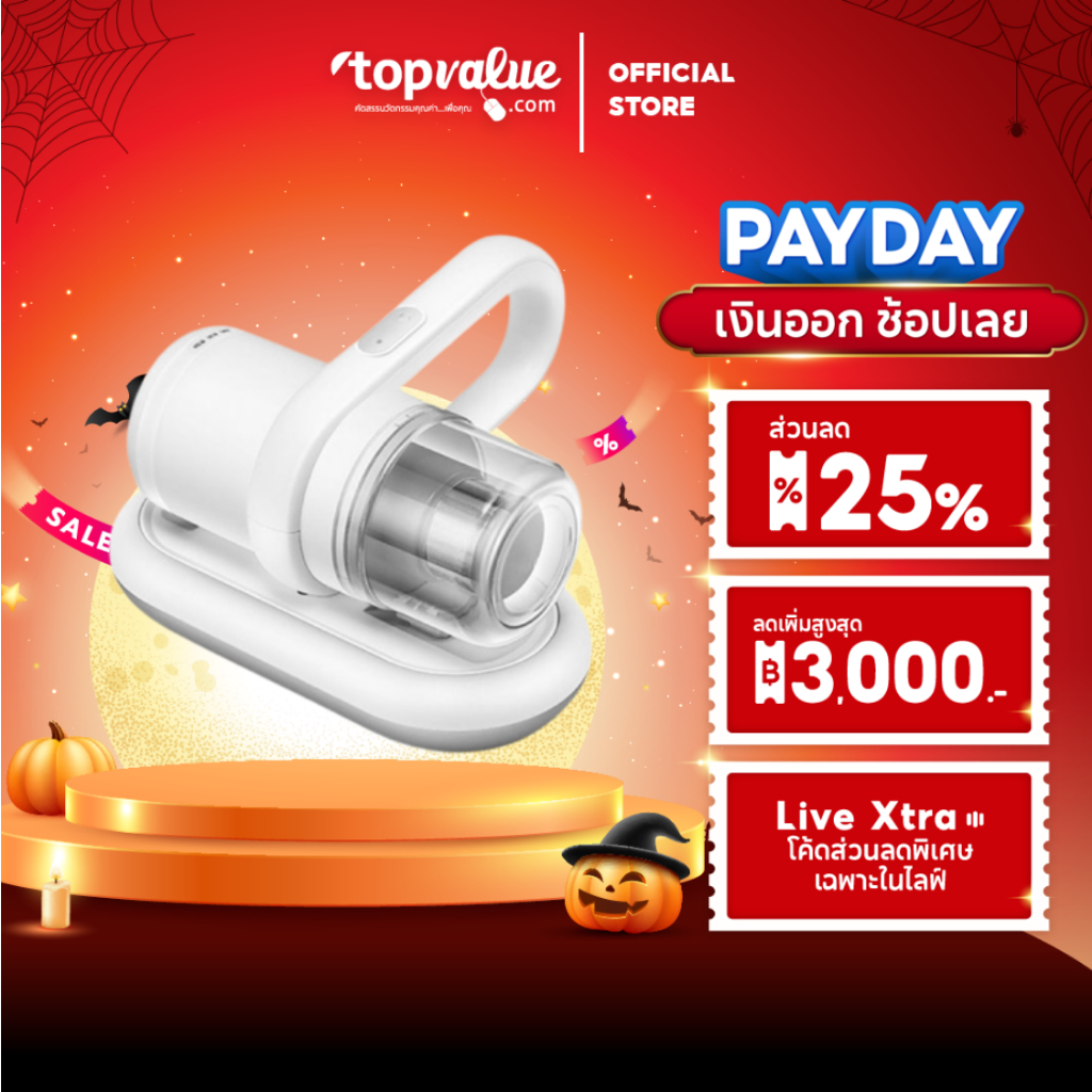 ALTEC เครื่องดูดไรฝุ่นไร้สาย รุ่น M1 Plus รับรองโดยสถาบันมาตรวิทยาแห่งชาติ - รับประกัน 3 ปี