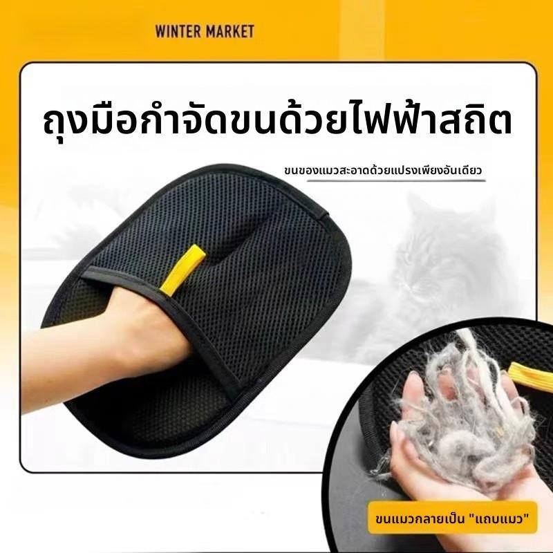 ถุงมือกำจัดขนสัตว์ Static Dedusting แปรงกําจัดขนสะดวก แปรงแบบคงที่แบบสองทาง สําหรับเฟอร์นิเจอร์รถที่นอนเสื้อผ้าผ้าปูที่น