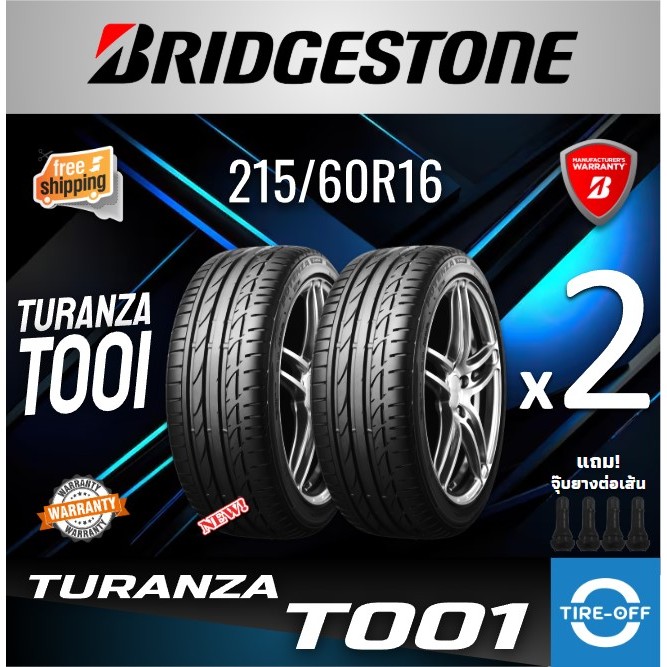 Bridgestone 215/60R16 รุ่น TURANZA T001  ยางใหม่ ผลิตปี2024 ราคาต่อ2เส้น มีรับประกันจากโรงงาน ยางขอบ