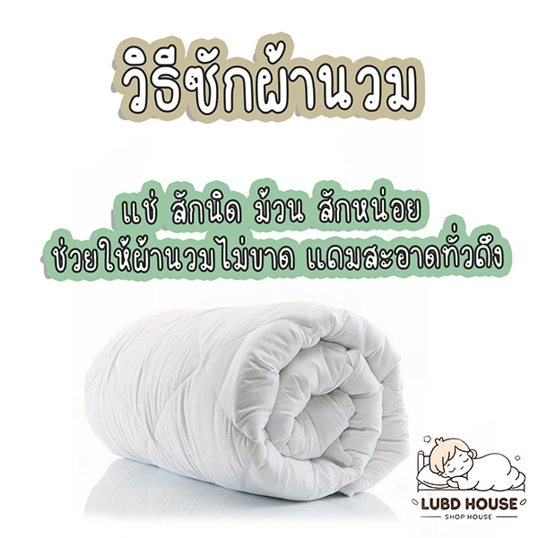 ชุดผ้าปูที่นอนพร้อมผ้านวม 6 ชิ้น ขนาด 3.5 5 6 ฟุต thumbnail 5