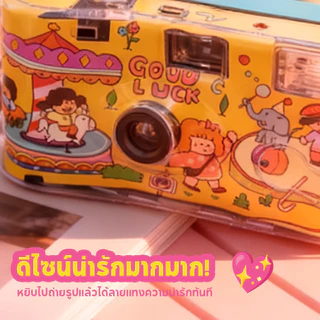 กล้องฟิล์มใช้แล้วทิ้ง สีiso400 27รูป กล้องฟิล์ม กล้องกระดาษ Film camera 12/18/27 photos