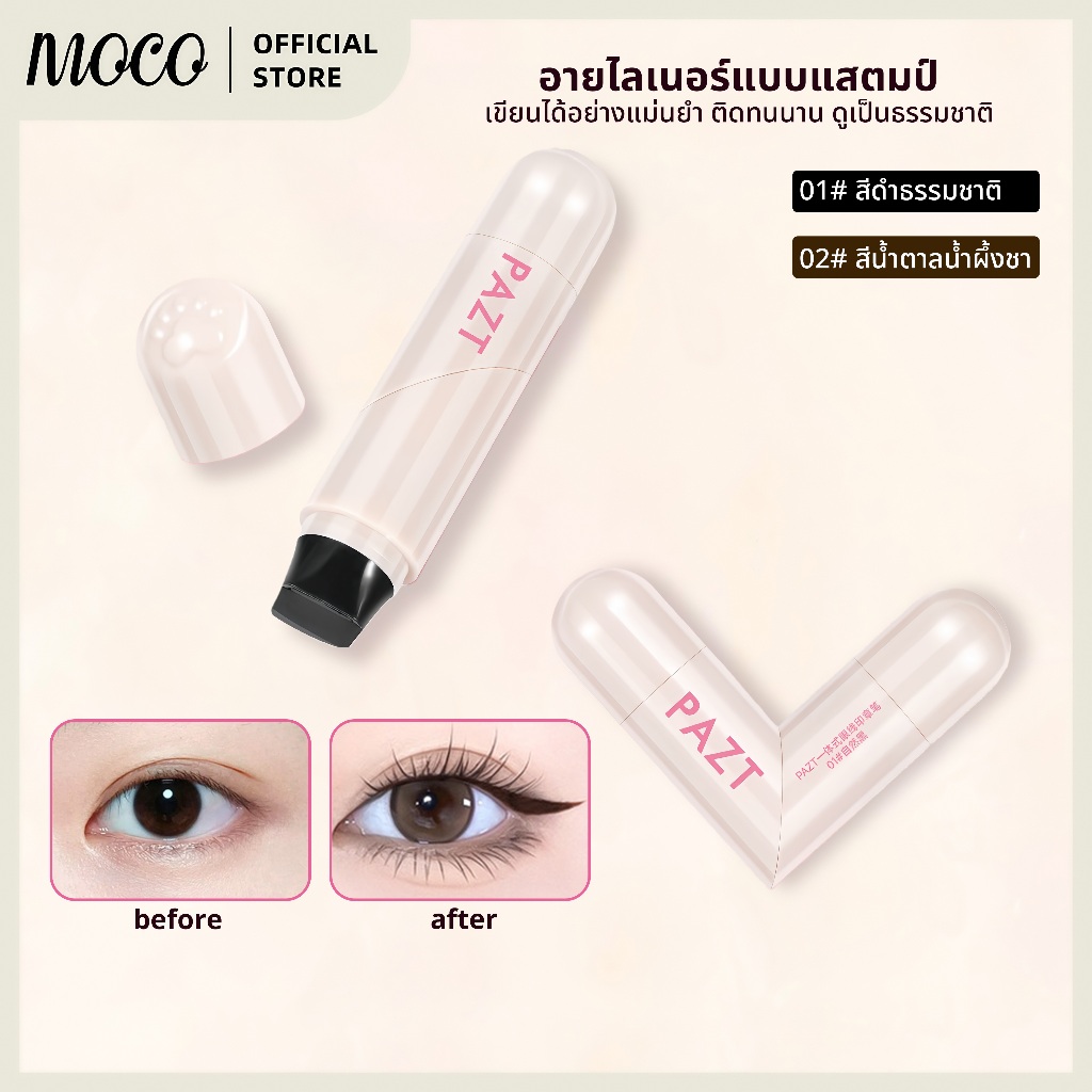 Double Head Rotatable Eyeliner Stamp Integrated Eyeliner Stamp ที่แม่นยํา Outline Signet อายไลเนอร์ติดทนนาน