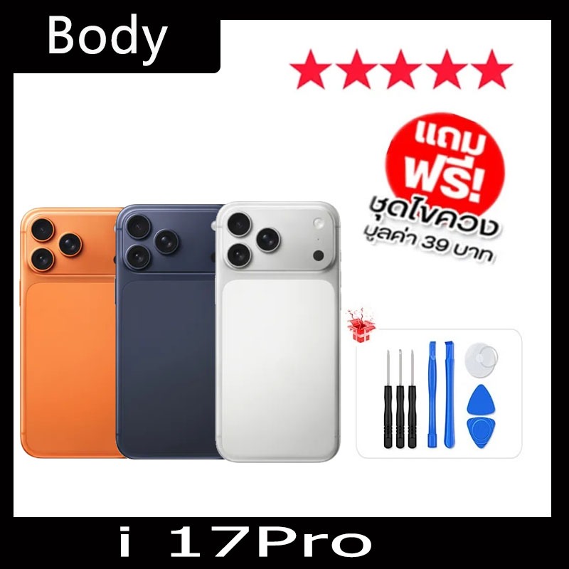 DIY XR เช่น 17 Pro Body กล้องใหญ่, ตัวเครื่อง XR แปลงเป็น 17Pro, ตัวเครื่อง XR แปลงเป็น 17 Pro ฝาหลังสีหวาน