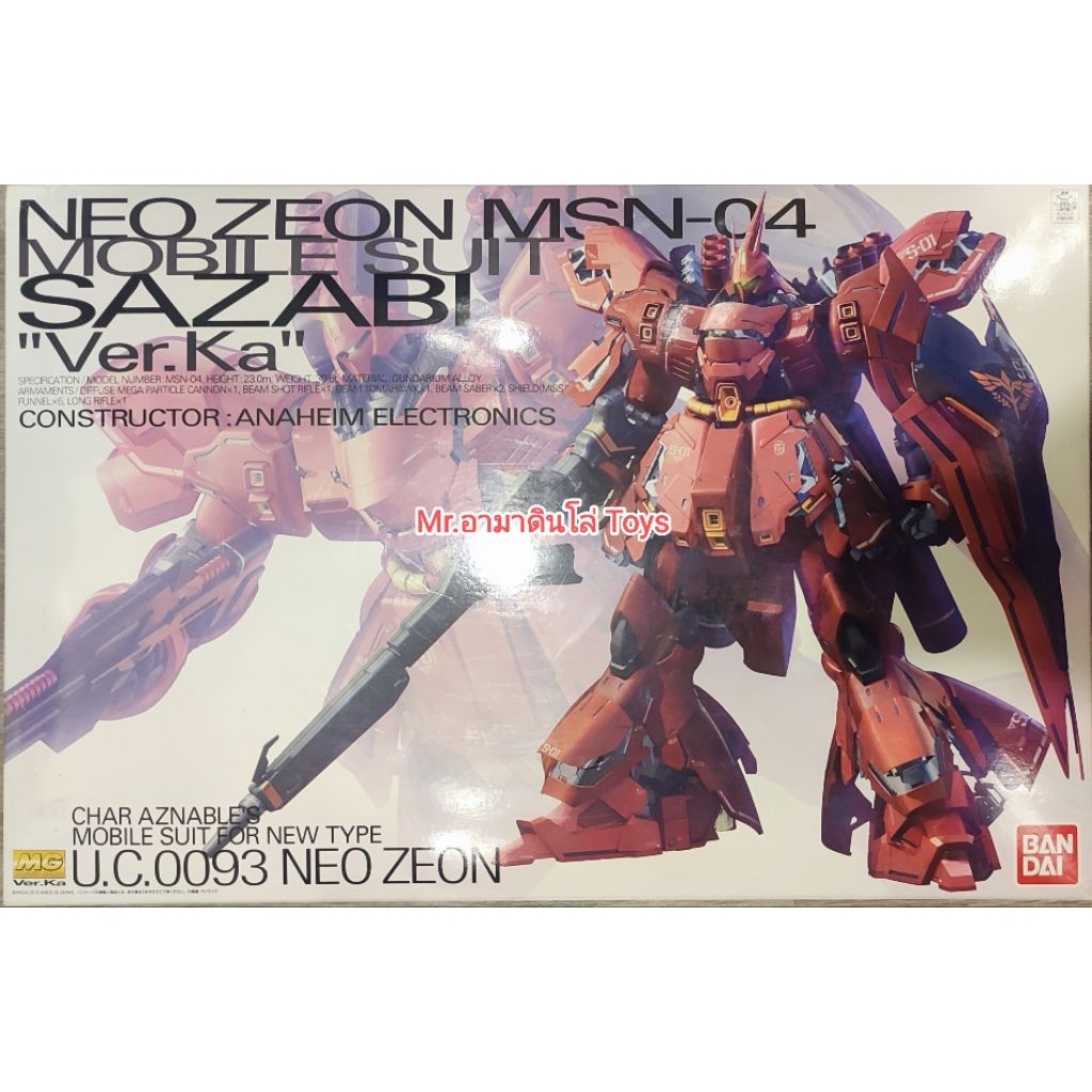 Bandai MG Sazabi Ver. Ka(โลโก้แดง 🟥)