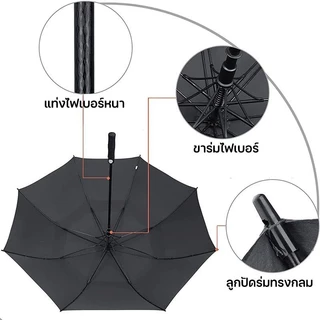 ร่มกอล์ฟ ร่มขนาดใหญ่ด้ามยาว ร่มอัตโนมัติ เส้นผ่านศูนย์กลาง 120 ซม. ป้องกันแสงยูวี ร่มด้ามตรง ร่มออโต้ก้านยาว