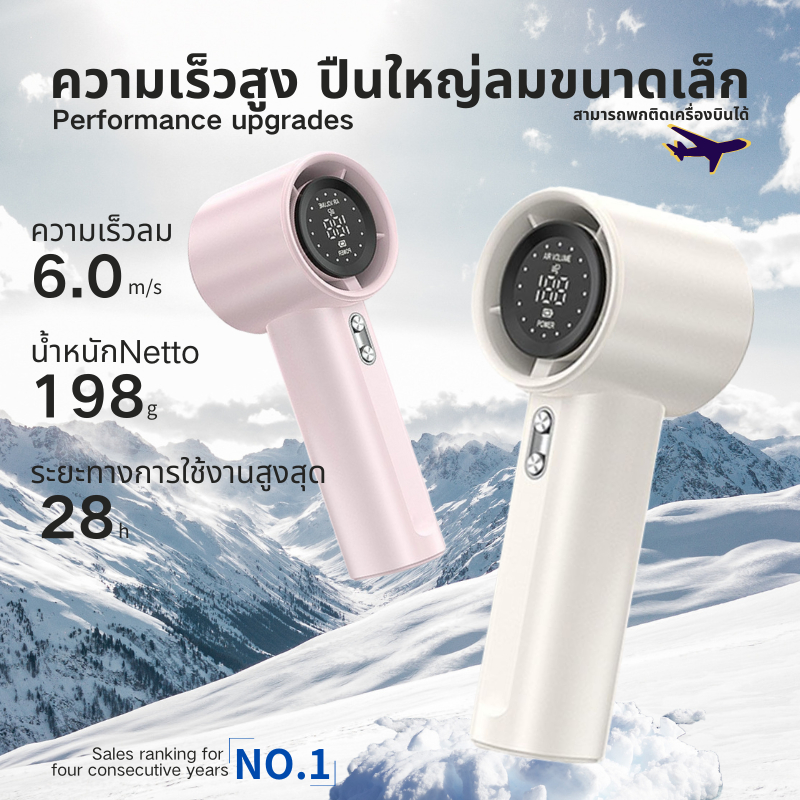 พัดลมมือถือขนาดเล็ก S001 พัดลมพกพา ระดับโลหะcoating เนียน‌ ทนทานได้ดี ทํางานเงียบ ปรับความเร็วได้ 100 เห็นได้ชัด