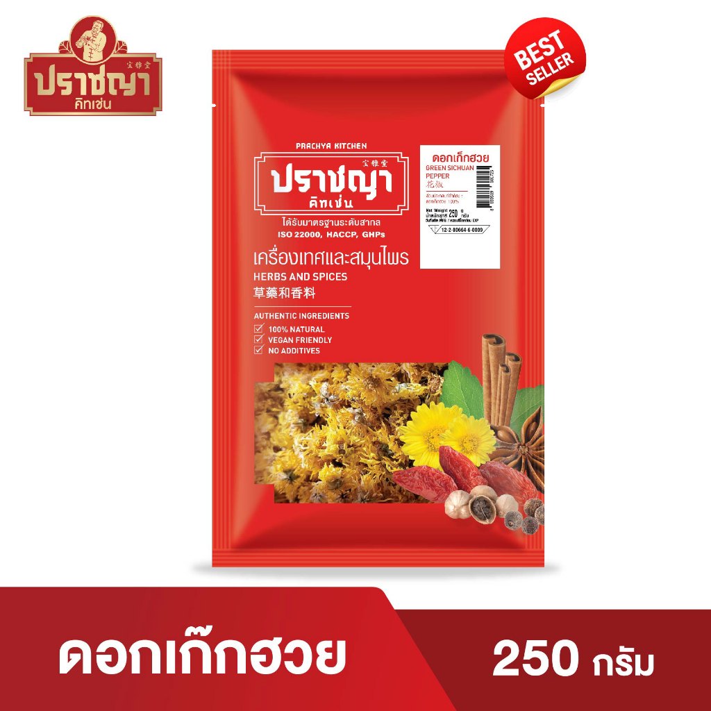 เก๊กฮวย Chrysanthemum ขนาด 250 กรัม  ชาสมุนไพร ตรา ปราชญา