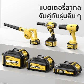 Maybuck แบตเตอรี่ลิเธียมความจุสูง หัวต่อ สำหรับเครื่พัดลมแบตเตอรี่ลิเธียม-เครื่องล้างรถ รับประกัน 1 ปี ส่งฟรี