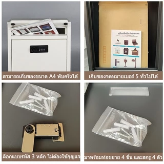 ตู้ใส่จดหมาย ตู้ไปรษณีย์ Secure ล็อกป้องกันขโมย | ตู้รับจดหมาย กล่องรับจดหมาย ขนาดเล็ก ติดผนังง่าย กันฝน ทนทานสภาพอากาศ