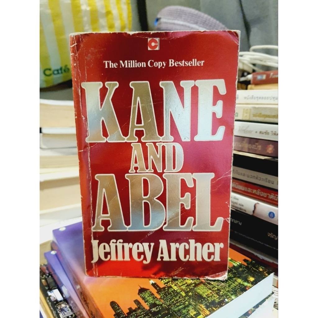 (Used) Kane and Abel Jeffrey Archer