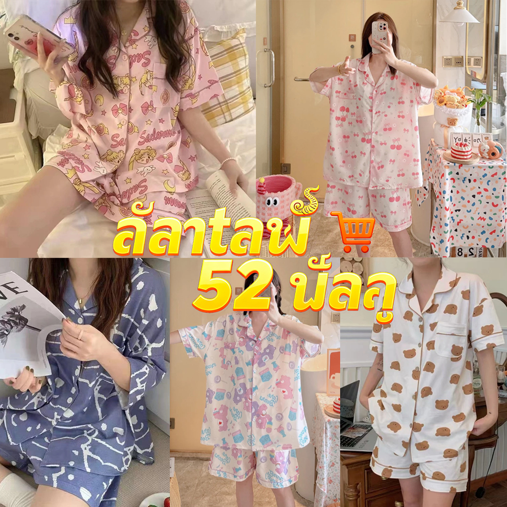 Chic🎀2 in 1 ชุดนอน อก แขนสั้นขาสั้นลายการ์ตูน ชุดนอนผ้าไหมแขนสั้นขาสั้นลายเรียบง่ายผ้าบางผ้านุ่มสวมใส่สบายมาก #SD