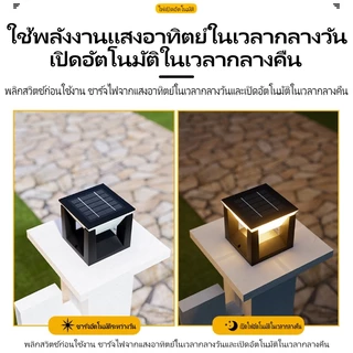 Ofeel 1500W โคมไฟหัวเสาโซล่าเซลล์ 5000 mAh เปิดได้ 3 แสง สว่างค้าง Outdoor garden light กันน้ำ IP65 เปิดปิดอัตโนมัติ