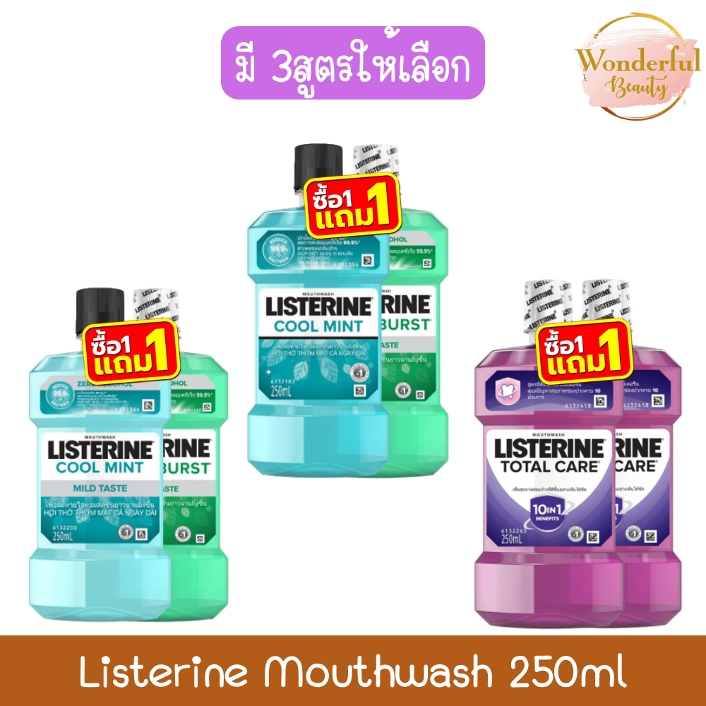 (1แถม1) Listerine Mouthwash 250ml. ลิสเตอรีน น้ำยาบ้วนปาก 250มล.