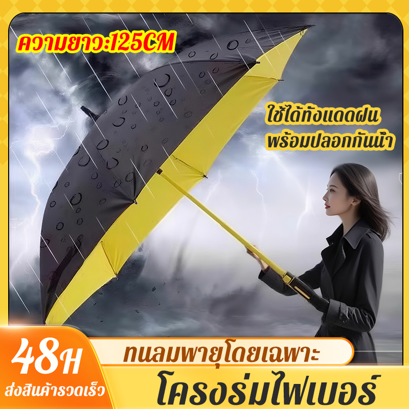 ร่มออโต้ก้านยาว ร่มอัตโนมัติ ร่มกอล์ฟ ร่มกึ่งอัตโนมัติ ร่มฝนหรือแดด สำหรับ 2-3 ร่มกอล์ฟขนาดใหญ่