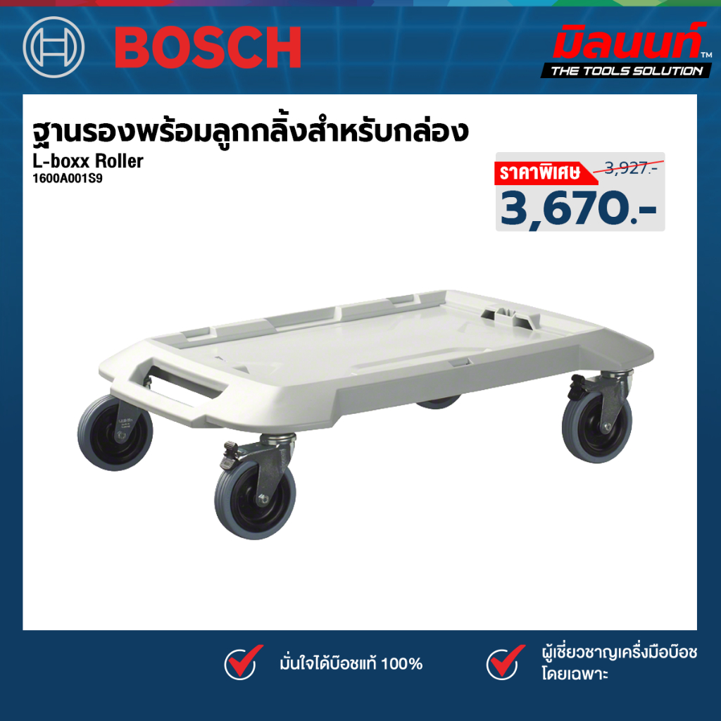 Bosch - 1600A001S9 L-boxx Roller ฐานรองพร้อมลูกกลิ้งสำหรับกล่อง