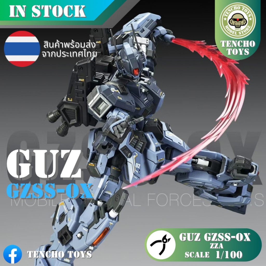 [กล่องบุบ] 🔰 GUS 🔰 1/100 GZSS-OX ค่าย ZZA พลาสติกแบบประกอบ Plastic Model Kit