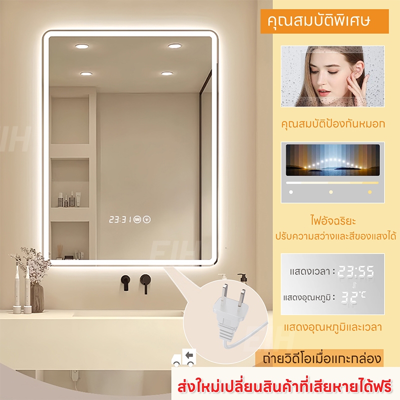 กระจกอัจฉริยะ ไฟ LED กระจกห้องน้ำสี่เหลี่ยม ควบคุมด้วยการสัมผัส แสงสามสี ฟังก์ชันล้างหมอก แสดงเวลาและอุณ