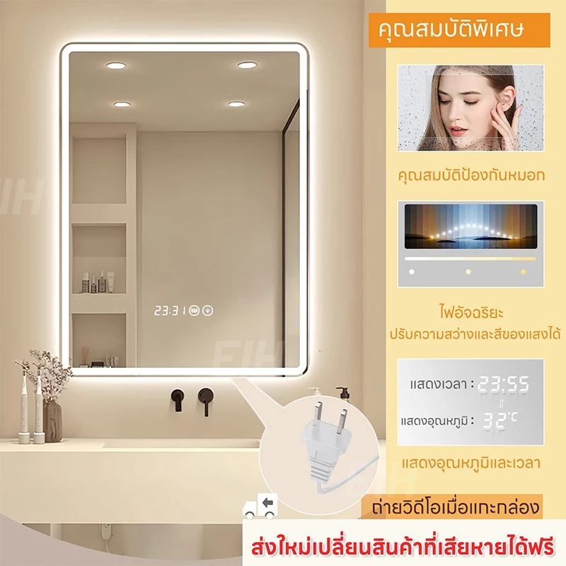 กระจกอัจฉริยะ ไฟ LED กระจกห้องน้ำสี่เหลี่ยม ควบคุมด้วยการสัมผัส แสงสามสี ฟังก์ชันล้างหมอก แสดงเวลาและอุณ