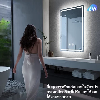 กระจกอัจฉริยะ ไฟ LED กระจกห้องน้ำสี่เหลี่ยม ควบคุมด้วยการสัมผัส แสงสามสี ฟังก์ชันล้างหมอก แสดงเวลาและอุณ