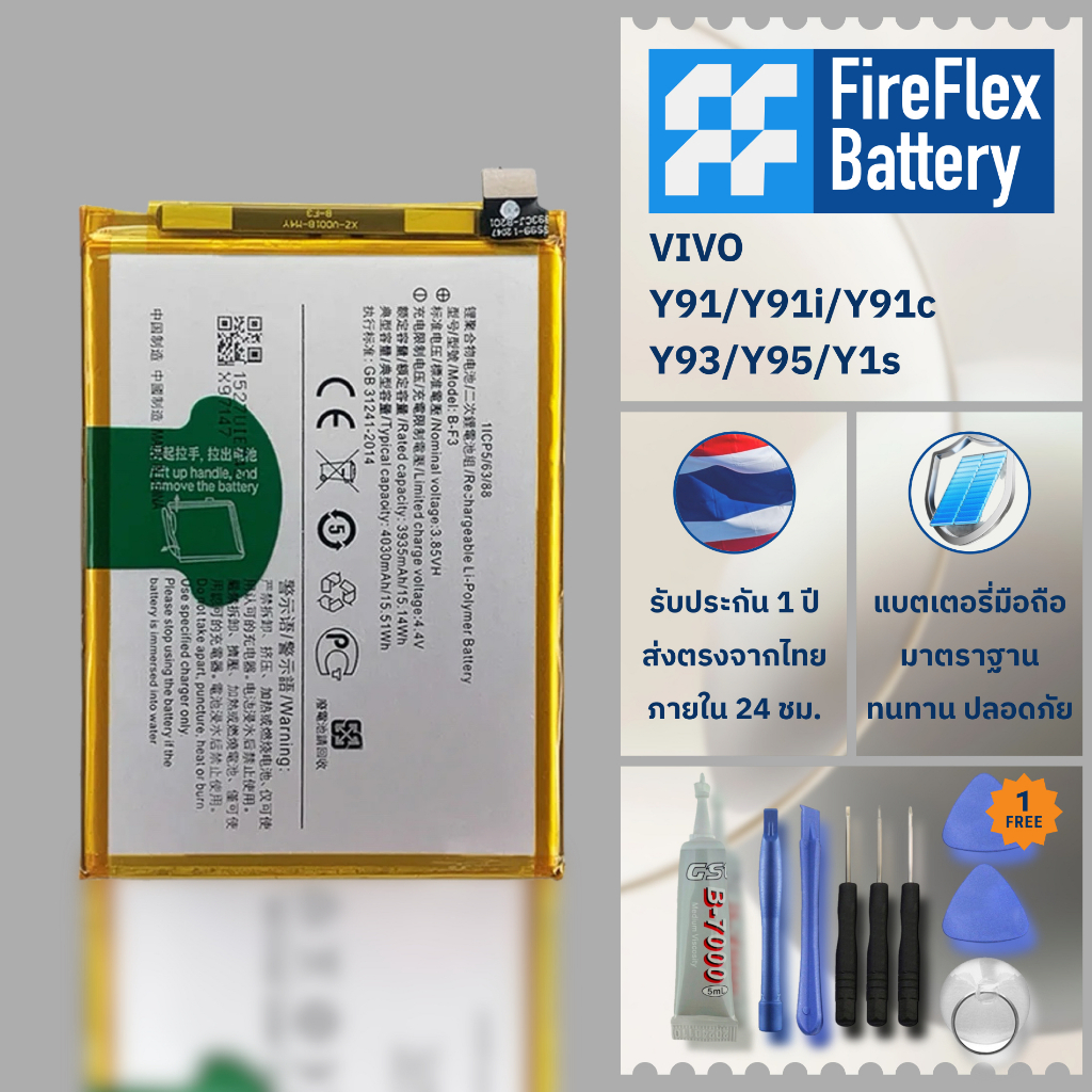 แบตเตอรี่ Vivo รุ่น Y91/Y91i/Y91c/Y93/Y95/Y1s ความจุแบต 4030mAh ส่งจากประเทศไทย (ประกัน1ปี+6เดือน)